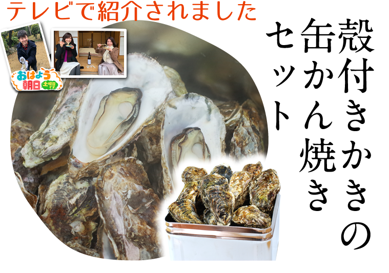 広島かき沖縄もずくの通販 占部水産